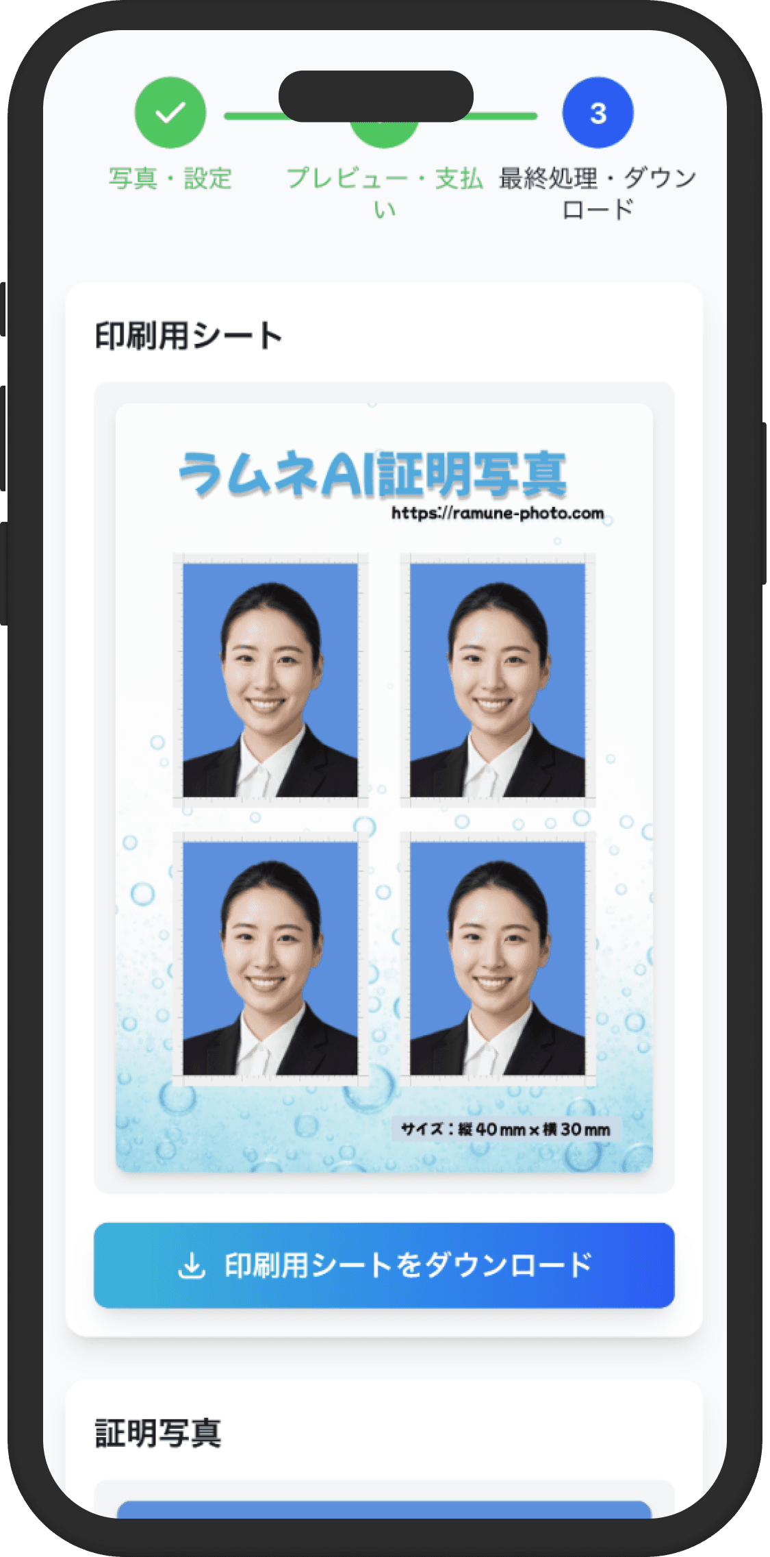 5. ダウンロード・印刷コード発行